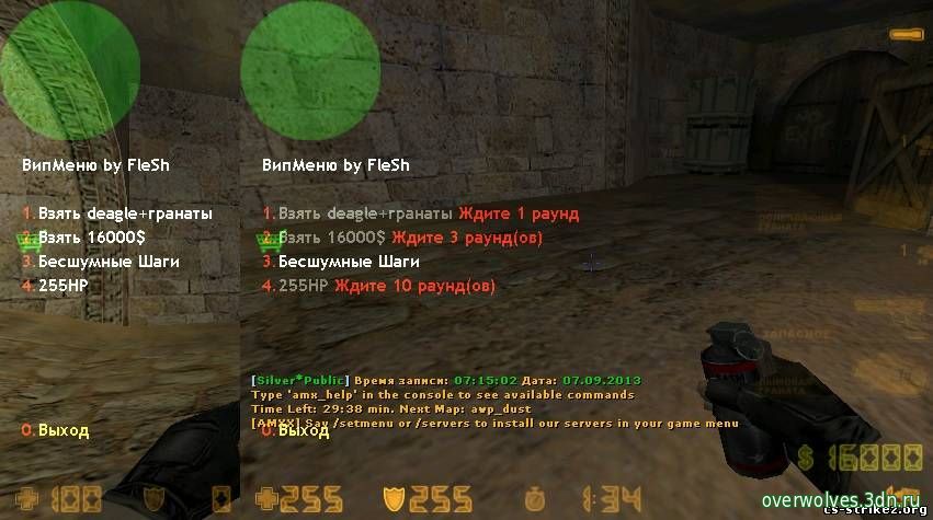 Плагин чтобы сидеть. Vipmenu для CS 1.6 public. Вип меню. VIP menu для паблика КС 1.6. Меню КСДМ.